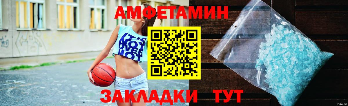 Амфетамин Розовый Губкин
