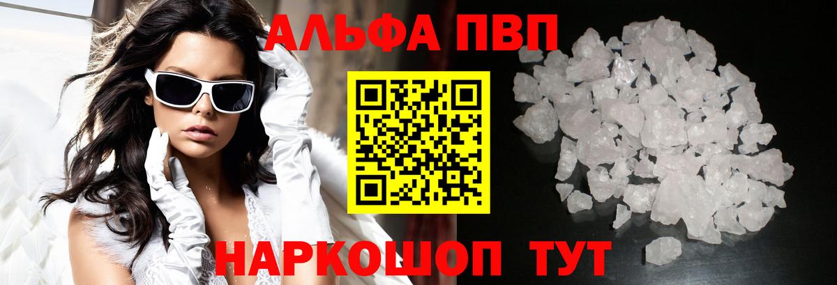Alpha PVP  наркота  Вход с VPN  Альфа ПВП СК КРИС  Губкин  Alpha PVP СК  Alpha-PVP СК 