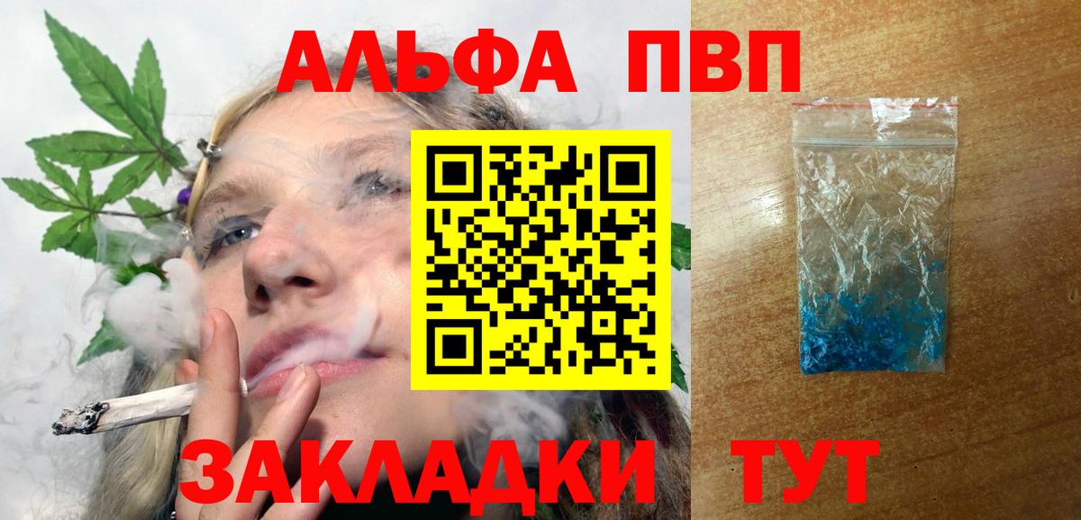 Alfa_PVP Соль Губкин