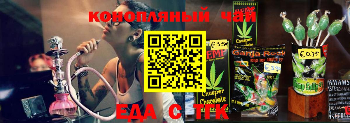 Canna-Cookies марихуана Губкин