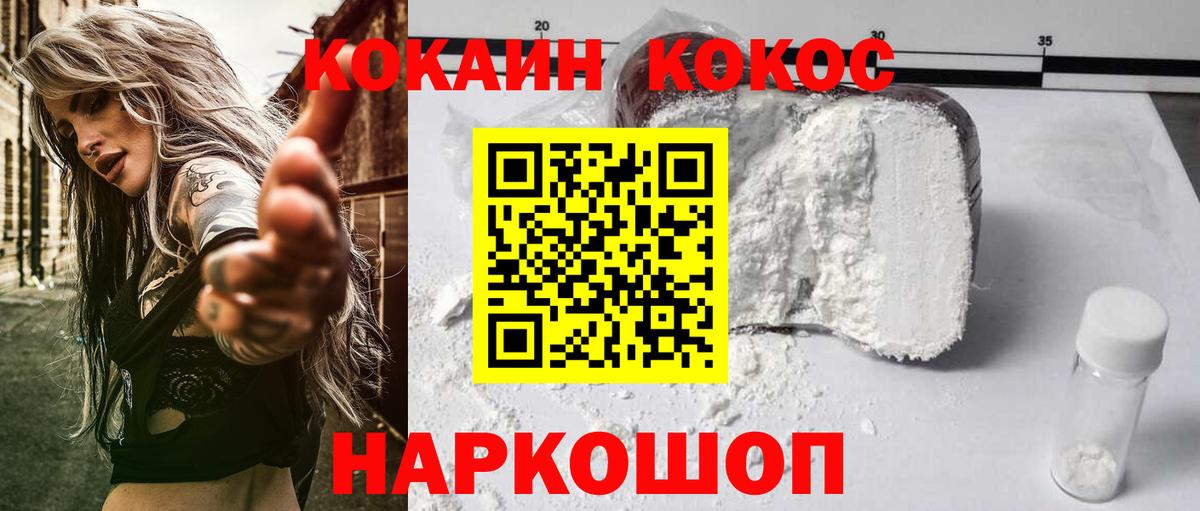 КОКАИН Перу  Вход с VPN  Cocaine 98%  где купить наркоту  Губкин 