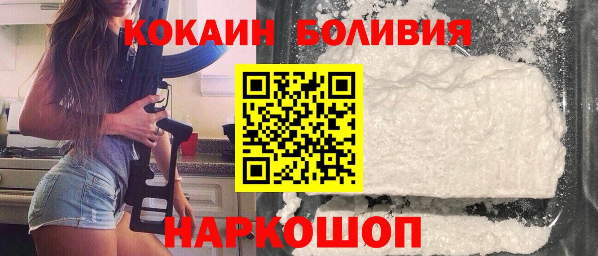 COCAIN Эквадор Губкин