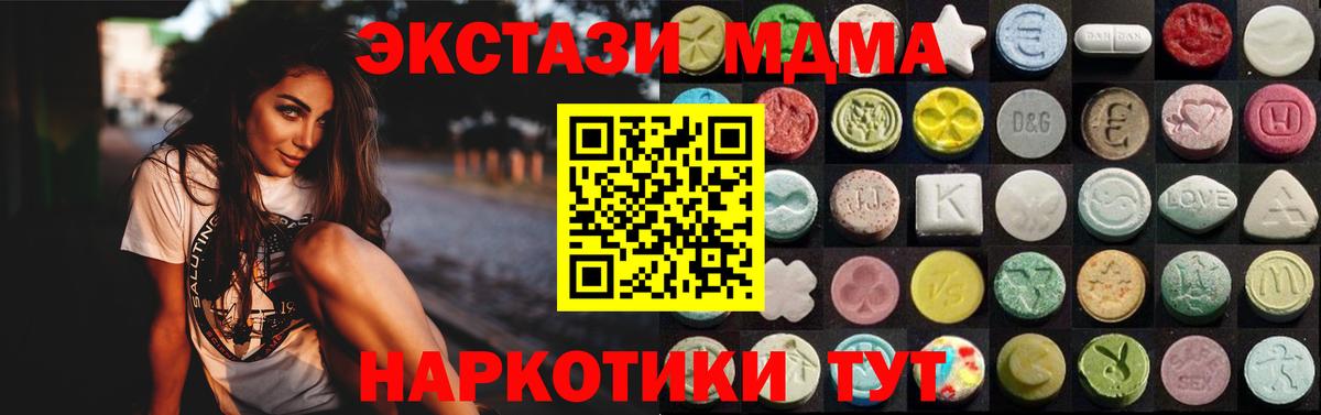хочу наркоту  Вход с VPN  Ecstasy XTC  Губкин  ЭКСТАЗИ бентли  Экстази 