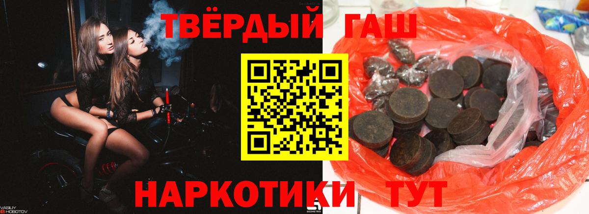 ГАШ hashish  Гашиш hashish  Вход с VPN  Губкин 