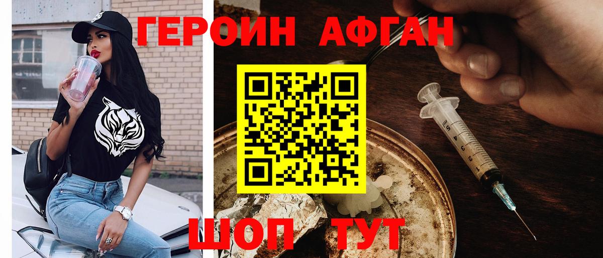 ГЕРОИН Heroin  Вход с VPN  Губкин 