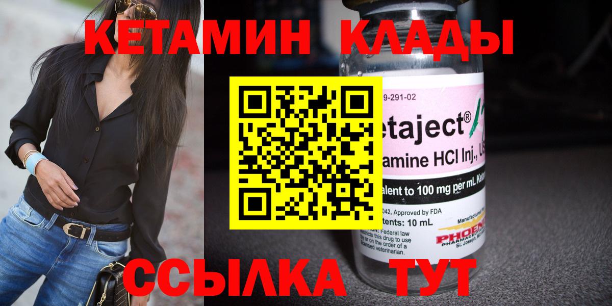 КЕТАМИН ketamine  Кетамин VHQ  Вход с VPN  Губкин 