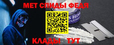 метамфетамин Ачхой-Мартан