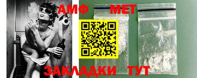 метамфетамин Ачхой-Мартан