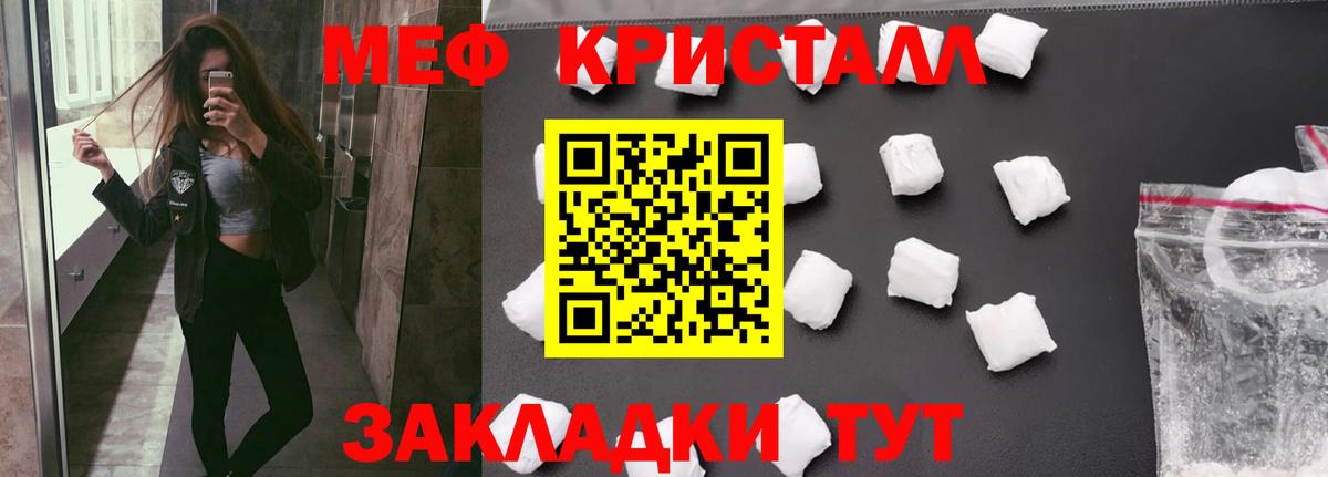 МЕФ  Меф mephedrone  Вход с VPN  Мефедрон кристаллы  Мефедрон  Губкин 