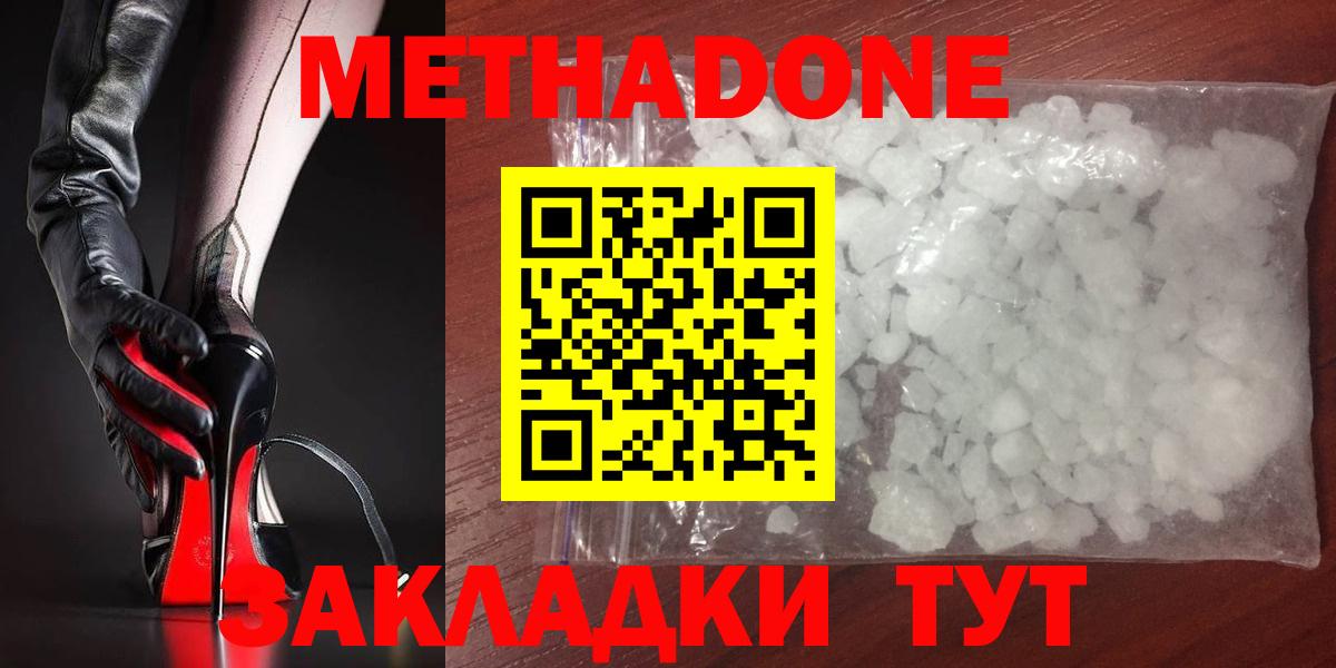 Губкин  Метадон VHQ  Вход с VPN  МЕТАДОН VHQ 