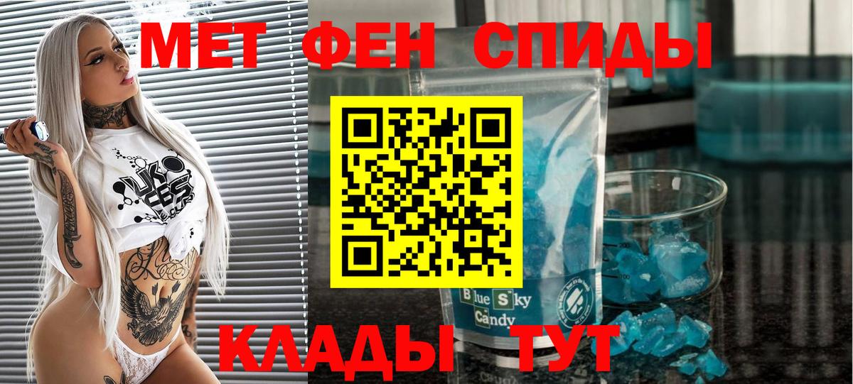 МЕТАМФЕТАМИН кристалл Губкин
