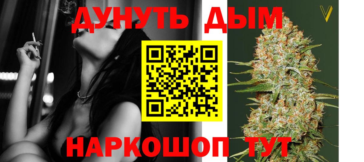 МАРИХУАНА AK-47 Губкин